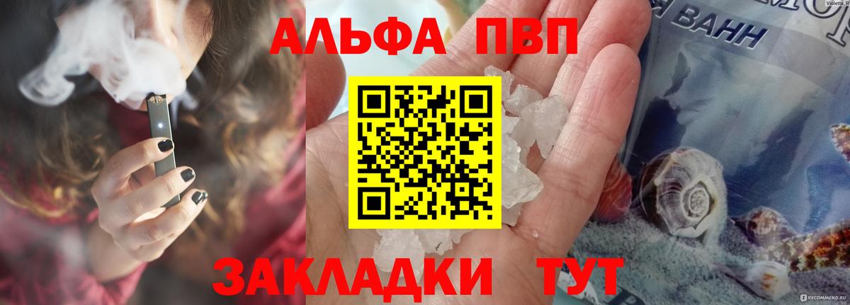 Alfa_PVP СК КРИС  A-PVP  Шумерля  Вход с VPN  APVP СК  A PVP кристаллы 