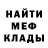 МЕТАДОН кристалл MrRiga666