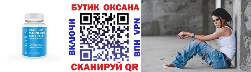 БУТИРАТ бутандиол  Шумерля 