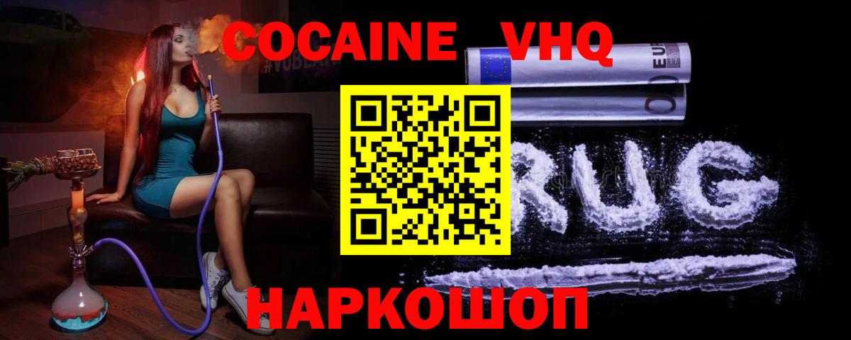 КОКАИН Эквадор  КОКАИН  Шумерля  Вход с VPN  КОКАИН Fish Scale 