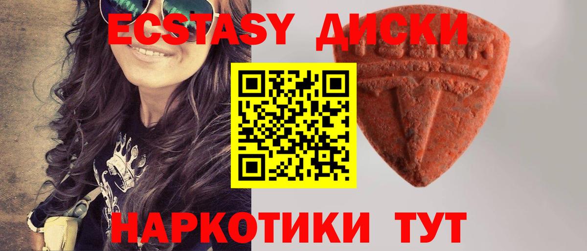 Ecstasy Дубай  ЭКСТАЗИ DUBAI  Экстази  Вход с VPN    как войти  Шумерля 