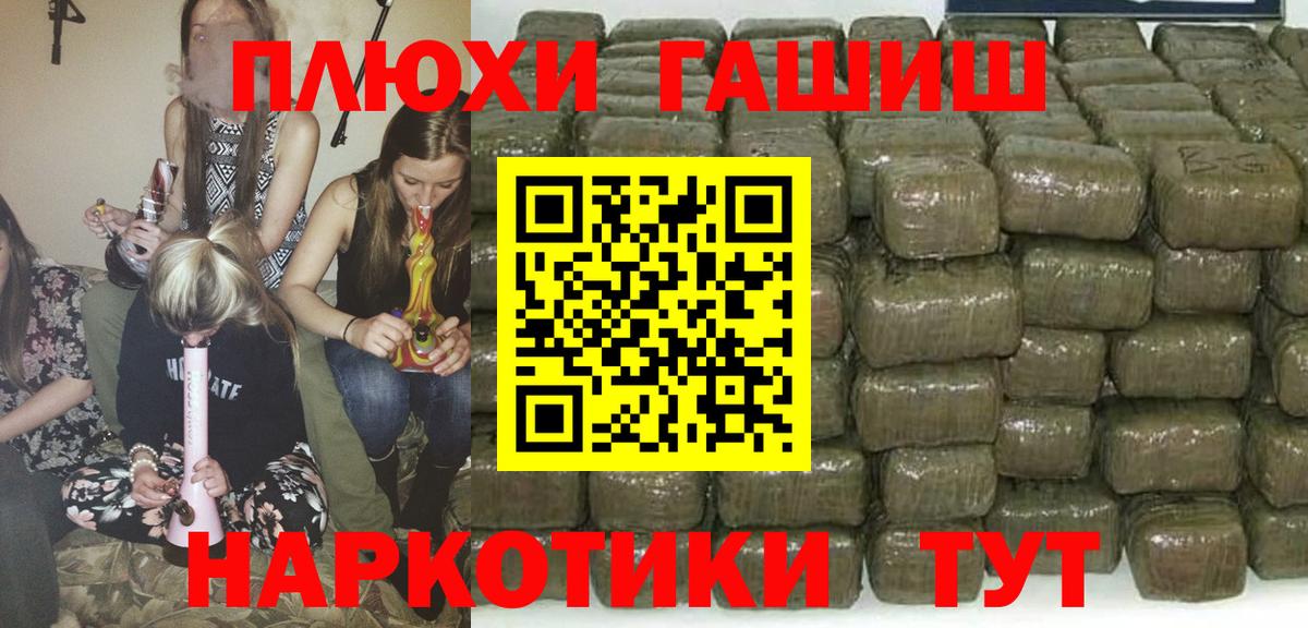 ГАШ ice o lator Шумерля
