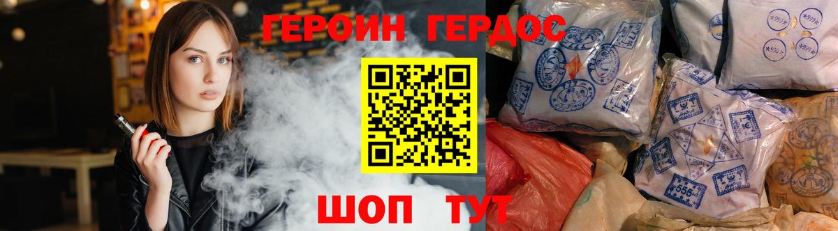 Шумерля  Героин хмурый  Вход с VPN 