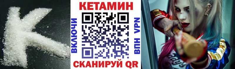 КЕТАМИН VHQ Шумерля
