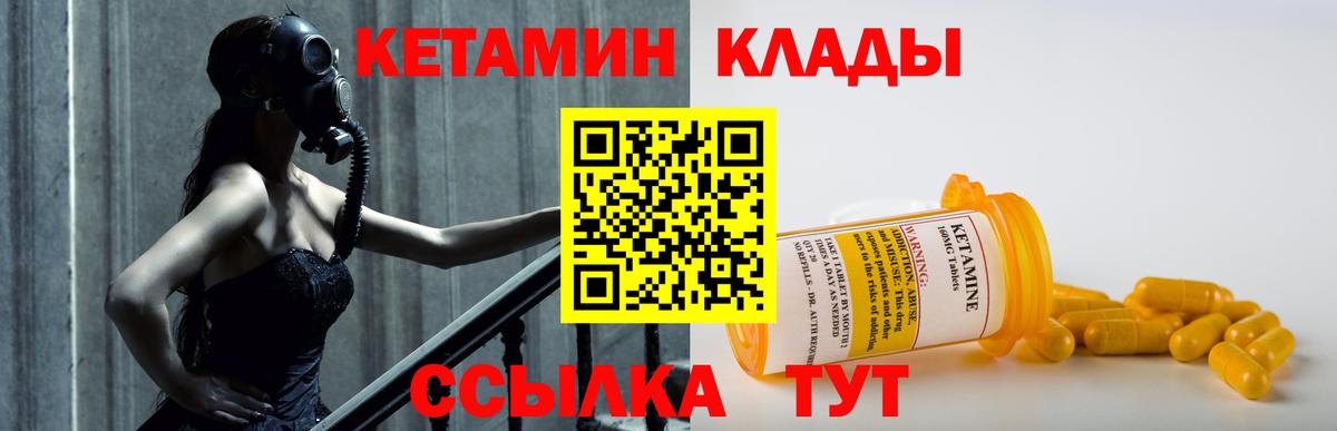 Кетамин ketamine  Вход с VPN  Шумерля 