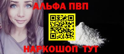 Альфа ПВП Можайск
