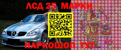 марки lsd Можга