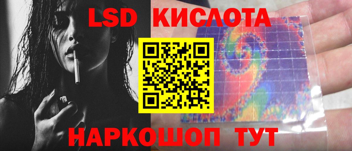 ЛСД экстази ecstasy Шумерля