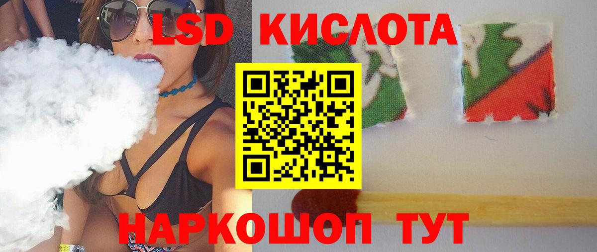 ЛСД экстази кислота  LSD-25 экстази  Шумерля  Вход с VPN  LSD-25 экстази ecstasy 