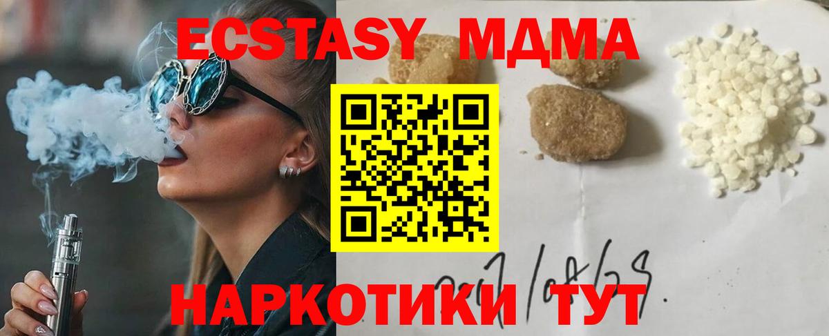 MDMA crystal  Вход с VPN  Шумерля  MDMA VHQ 