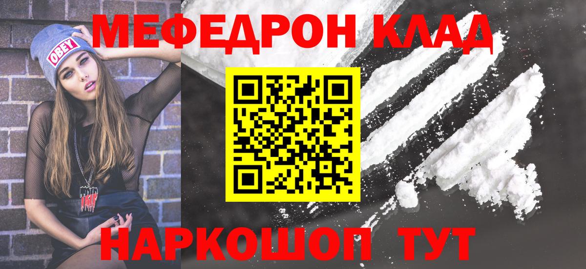 Мефедрон  МЕФ 4 MMC  Шумерля  МЕФ  Меф VHQ  Вход с VPN 