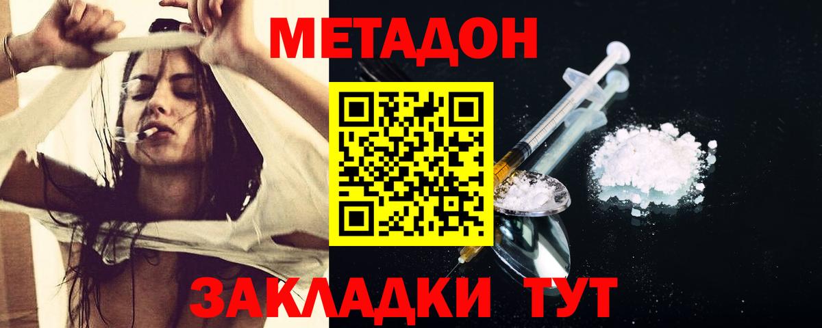 Метадон мёд Шумерля