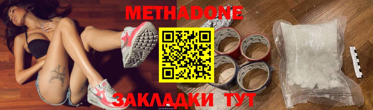 Метадон белоснежный  Вход с VPN  Шумерля 
