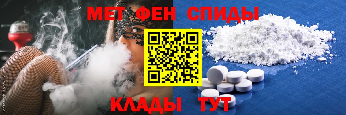 МЕТАМФЕТАМИН пудра Шумерля