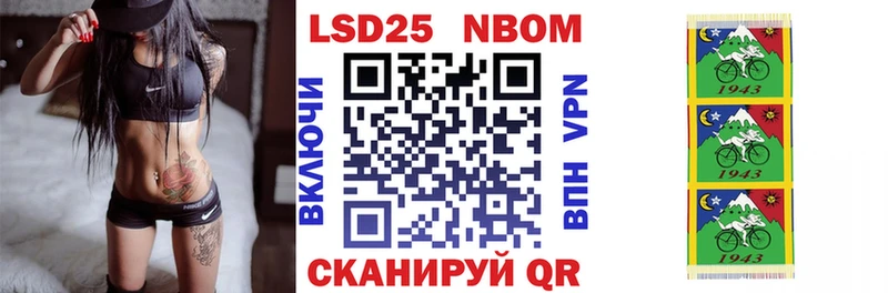 Марки 25I-NBOMe 1500мкг  Шумерля 