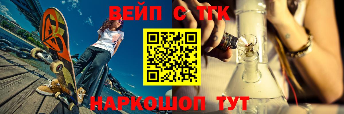 купить закладку  ТГК концентрат  Шумерля  Вход с VPN  ТГК THC oil 