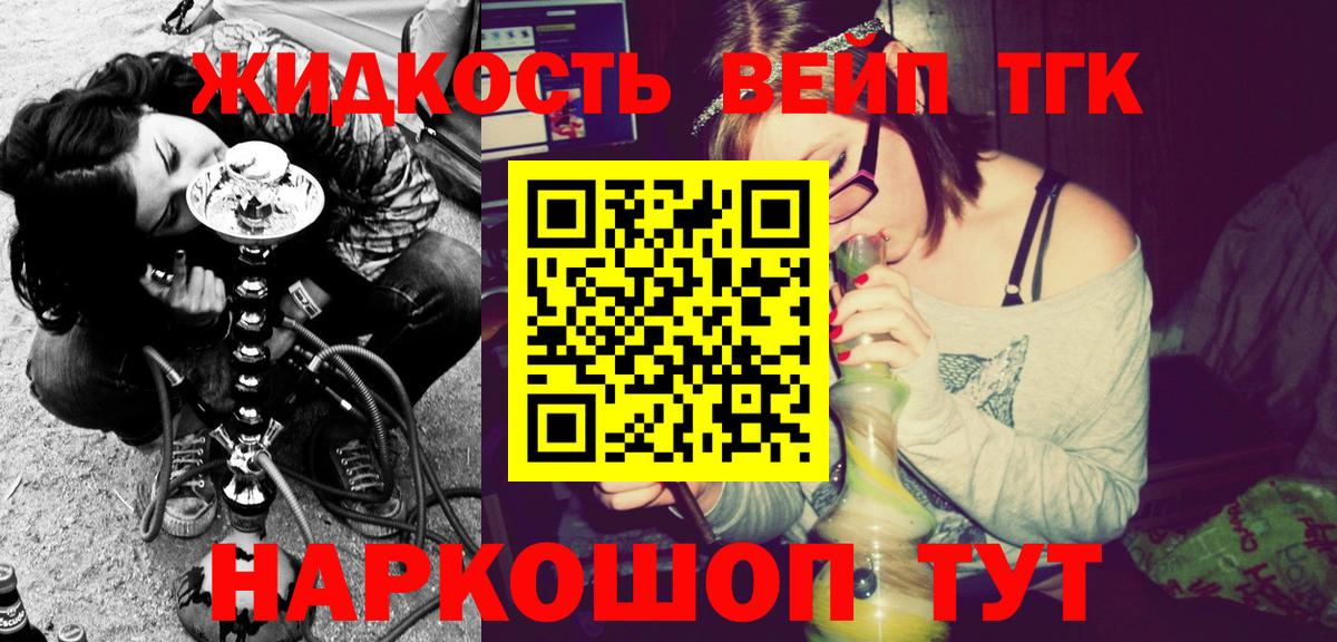 Дистиллят ТГК жижа Шумерля